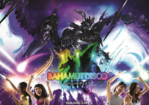 バハムートディスコ
