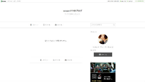 千眼美子（本名・清水富美加）さんのブログ