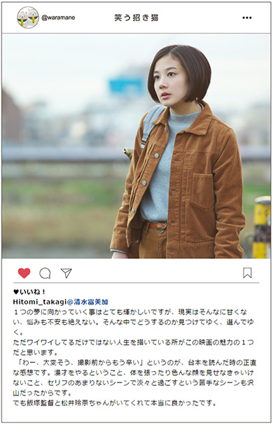 清水富美加＆松井玲奈の「笑う招き猫」 映画、ドラマともに予定