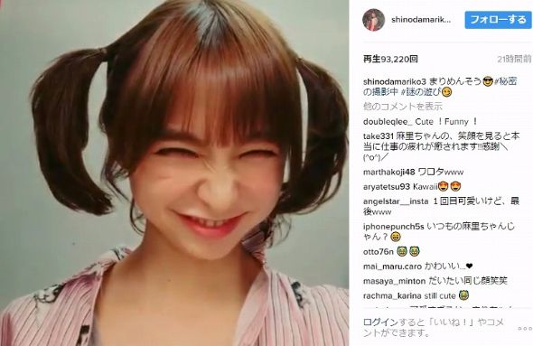 篠田麻里子　ツインテール