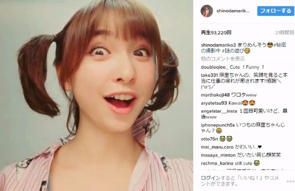 篠田麻里子　Instagram