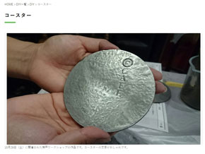 青銅のスマホカバー