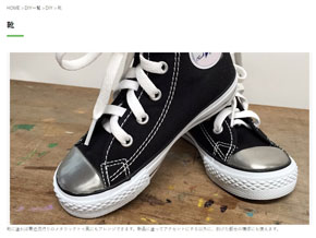 メタリックトゥのスニーカー