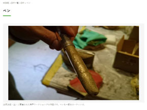 金属コーティングのペン