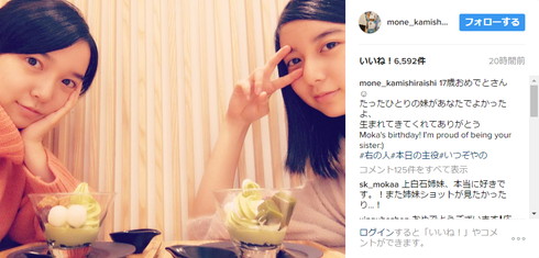 上白石萌音さん＆上白石萌歌さん姉妹