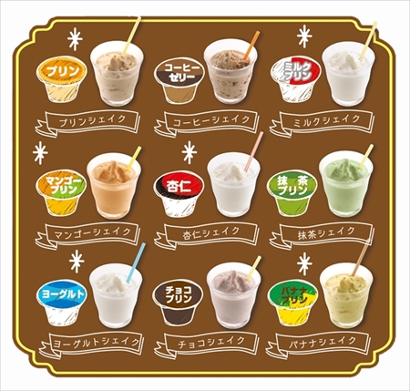 もみっとシェイクン