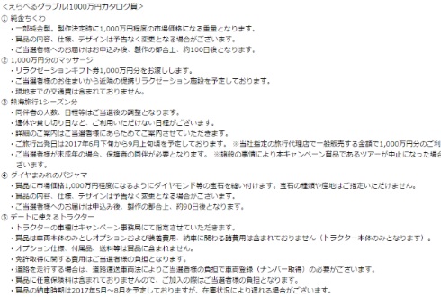 グランブルーファンタジー サイゲームス 3周年 1000万円 ちくわ