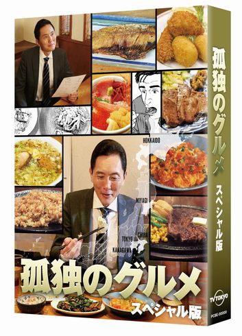 孤独のグルメ　Season6