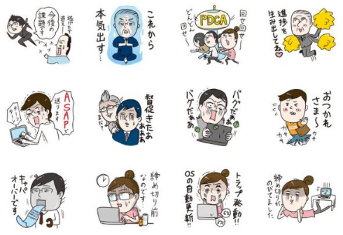 情報処理学会 LINE スタンプ