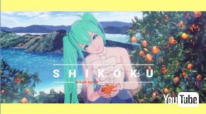 初音ミク 農林水産省 日本 食 OISHII