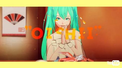 初音ミク 農林水産省 日本 食 OISHII