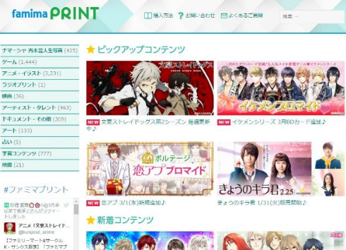 ラジオプリント 書き起こし ファミマプリント 徳井青空