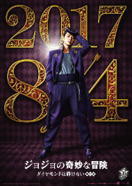 山崎賢人さん演じる東方仗助