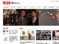 Webメディア「R25」終了　3月31日に更新を停止