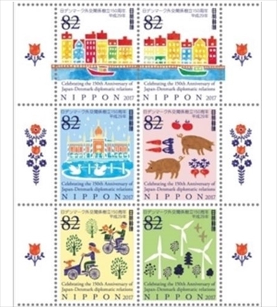 特殊切手・日デンマーク外交関係樹立記念
