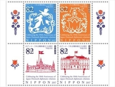 特殊切手・日デンマーク外交関係樹立記念
