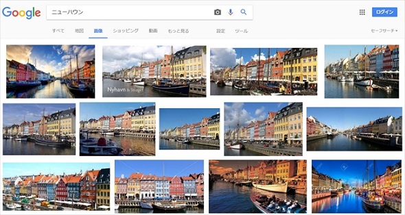 特殊切手・日デンマーク外交関係樹立記念