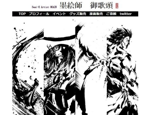 サンジ 墨絵 生誕祭 32 Twitter