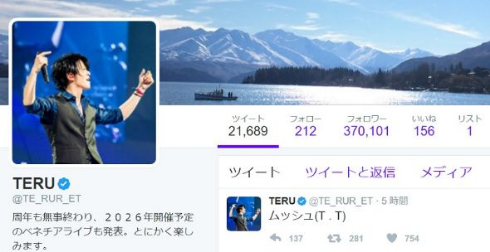 TERUTwitter