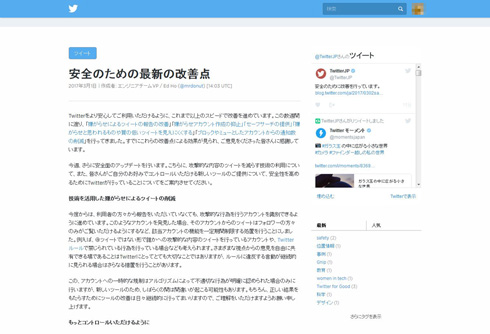 ワードミュート実装