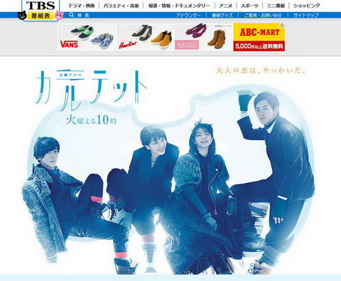 カルテット時間軸ズレてる問題