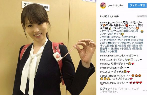 深田恭子　下剋上受験