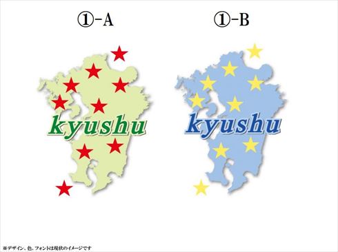 九州の統一的ロゴマーク