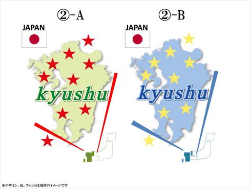 九州の統一的ロゴマーク