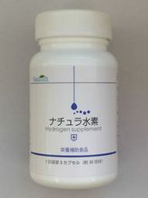 水素水　ダイエット　不当　表示