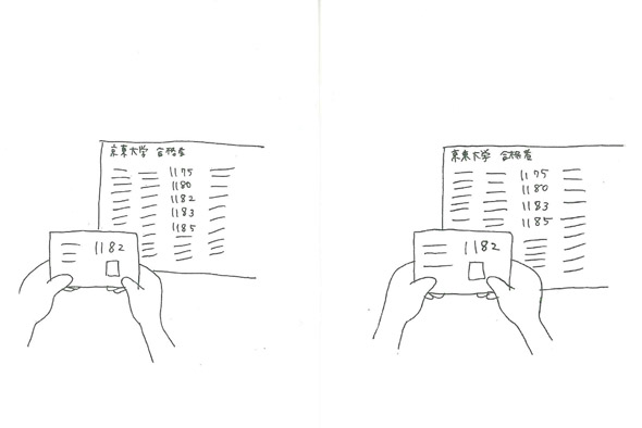 日めくり漫画「成功と失敗」