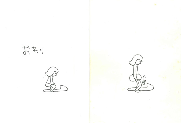 日めくり漫画「成功と失敗」