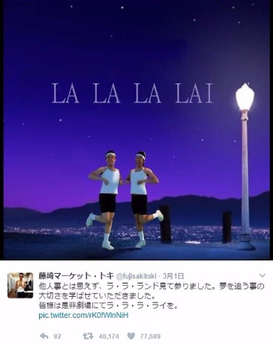 ラ・ラ・ランド　藤崎マーケット