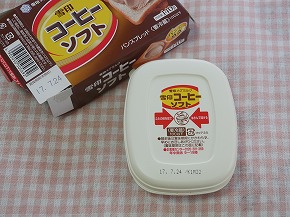 コーヒーソフトの中箱