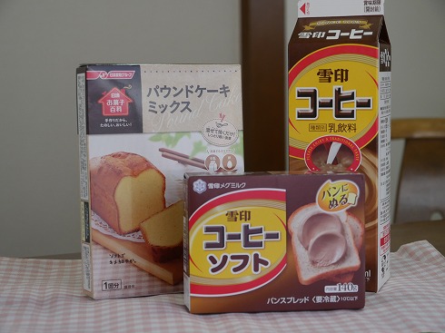 雪印コーヒーとコーヒーソフトとパウンドケーキミックス