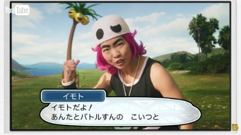 ポケットモンスター サン・ムーン CM イモト ナッシー