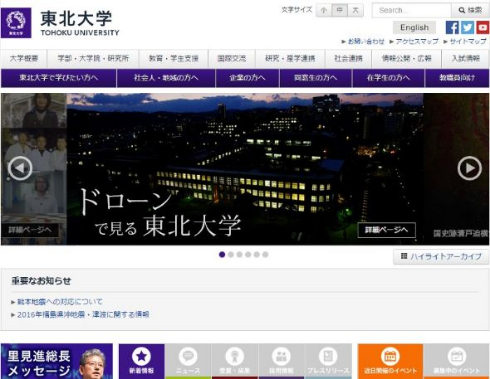 東北大学 色名 言葉 表現 研究 青々とした緑