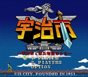 宇治市 ゲーム 宇治茶と源氏物語のまち PR動画 石田三成