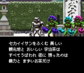 宇治市 ゲーム 宇治茶と源氏物語のまち PR動画 石田三成