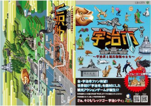 宇治市 ゲーム 宇治茶と源氏物語のまち PR動画 石田三成