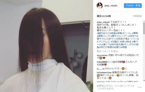 観月ありさヘアカット前