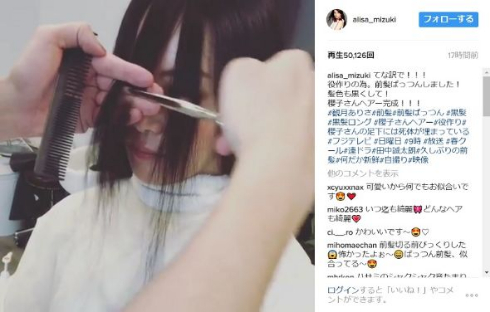 観月ありさヘアカット中