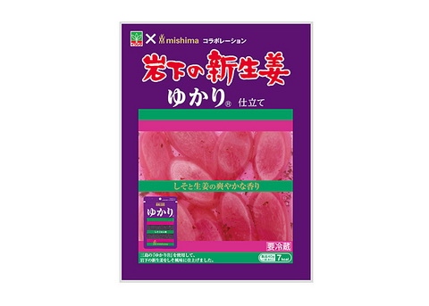岩下の新生姜