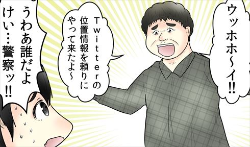 やしろあずきの調査