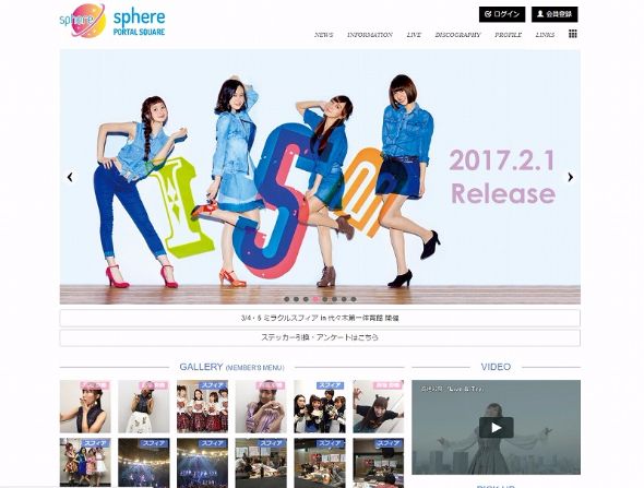 スフィア　10周年