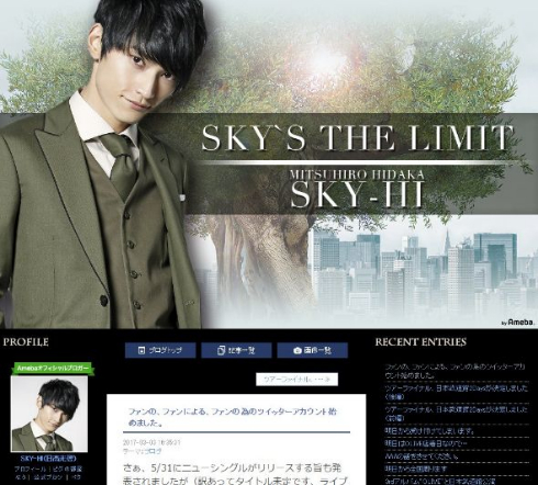 SKY-HI Twitter ファンのためのツイッターアカウント AAA 日高光啓