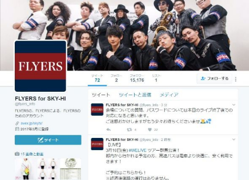 SKY-HI Twitter ファンのためのツイッターアカウント AAA 日高光啓