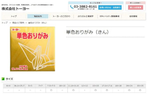 単色 おりがみ 金 銀 大人の暴力