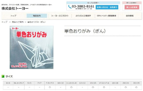 単色 おりがみ 金 銀 大人の暴力