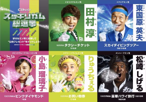 クロレッツ　松崎しげる