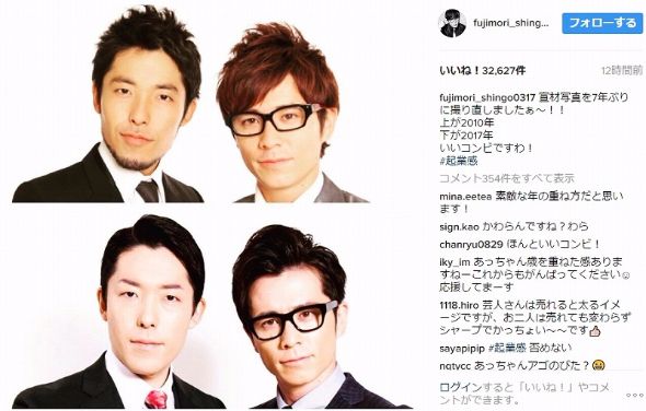 オリエンタルラジオ　宣材写真